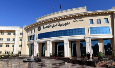 8 معلومات عن المقر الجديد لمديرية أمن القاهرة.. تعرف عليها