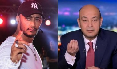 محمد رمضان يسخر من عمرو أديب بأغنية «متعودة»