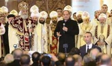 بث مباشر: لحظة وصول الرئيس السيسي للمشاركة في قداس عيد الميلاد المجيد