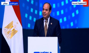 الرئيس السيسي معلنا انطلاق النسخة الرابعة لمنتدى شباب العالم: «حكمة الخالق أن نكون مختلفين»