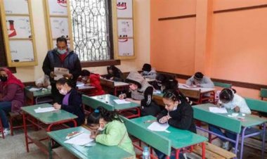 غدا .. انطلاق امتحانات الصف الرابع الابتدائى للفصل الدراسى الأول