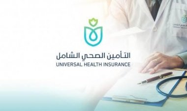 100 خدمة جديدة بقائمة «التأمين الصحي الشامل».. اعرف التفاصيل