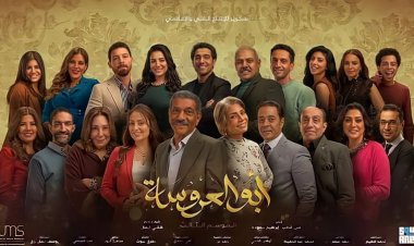 بعد النجاح الكبير في الجزأين الأول والثاني.. كيف وصل أبطال مسلسل أبو العروسة للجزء الثالث؟