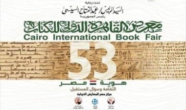 دخول الأطفال وكبار السن وذوي الهمم مجانا.. معرض القاهرة الدولي للكتاب يفتح أبوابه الخميس
