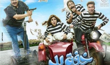 موعد عرض مسلسل «خفة يد» على MBC مصر