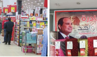 بالصور..الداخلية تواصل تقديم السلع باسعار مخفضة فى إطار مبادرة «كلنا واحد»