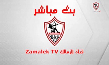 اليوم.. نظر دعوى تطالب بوقف بث قناة الزمالك
