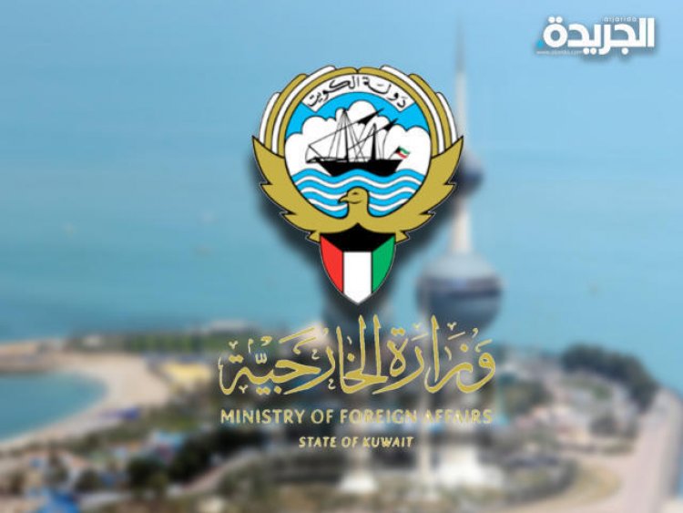 الكويت تدعو جميع المواطنين الراغبين إلى السفر خارج البلاد لتأجيل سفرهم