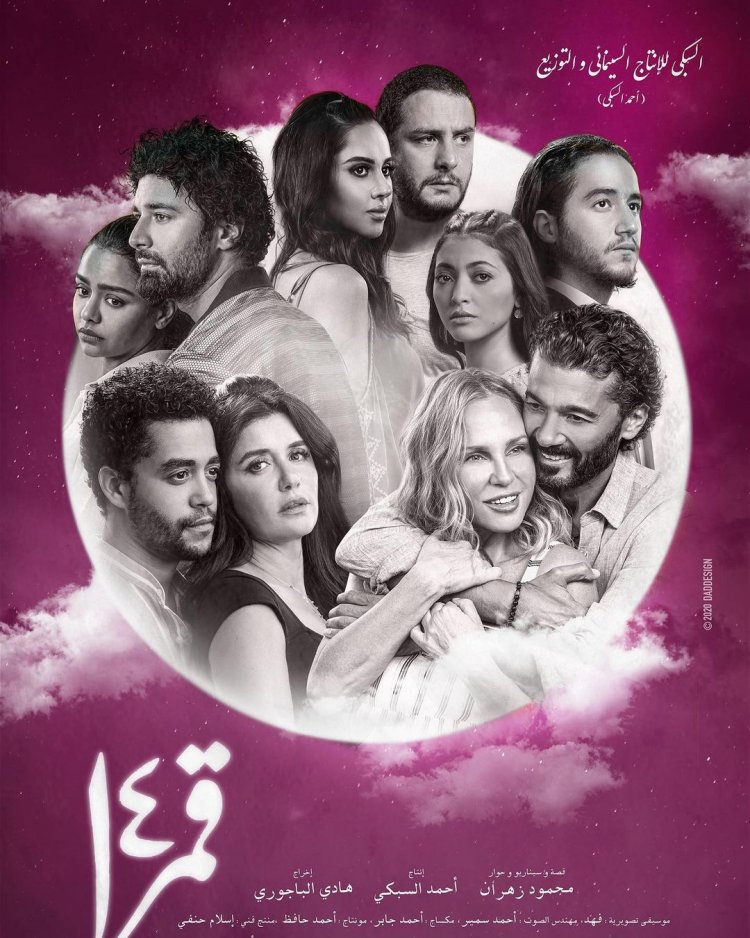 سوء التنظيم يسيطر على العرض الخاص لفيلم «قمر 14»