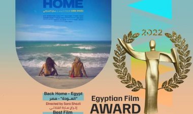 ابنة شقيقة «يوسف شاهين» تفوز بجائزة «النوت» بمهرجان أسوان لأفلام المرأة