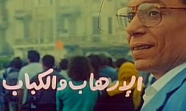بعد حديث الرئيس السيسي عنه.. سر الـ100 دولار مع  فيلم «الإرهاب والكباب»