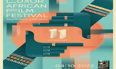 عرض فيلم «حامل اللقب» ضمن فاعليات مهرجان الأقصر للسينما الأفريقية اليوم