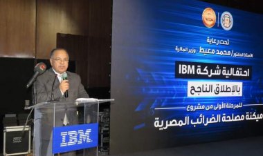 المالية: التحول الرقمي يجذب المزيد من المستثمرين