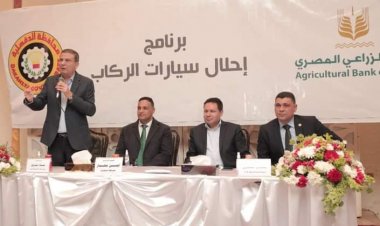 البنك الزراعي يمول مشروعات إنتاجية لتمكين المرأة الريفية