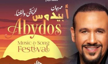 هشام عباس يحيي افتتاح أول مهرجان للموسيقى والغناء في معبد أبيدوس