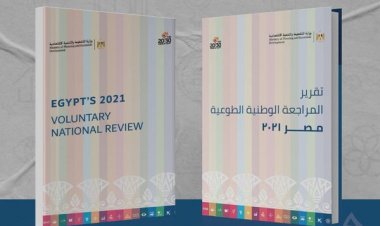 التخطيط تتيح نص نقرير المراجعة الوطنية الطوعية الثالث لمصر 2021