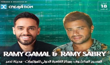 «ظروف أمنية» وراء تغيير موعد حفل رامي صبري ورامي جمال