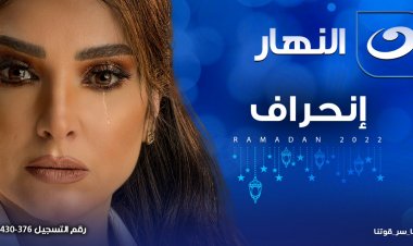 تعرف على تفاصيل ثاني بطولات روجينا .. «إنحراف»