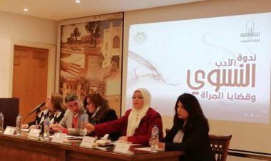 مثقفون بالأعلى للثقافة: المرأة جزء من مشكلاتها