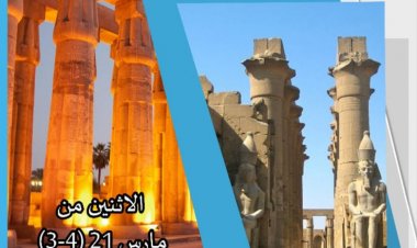 غدًا.. الأقصر تستضيف الورشة الدولية الثانية «الاستدامة والتنمية»