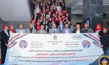 احتفالا بيوبيلها الذهبي.. جامعة طنطا تنظم ندوة عن التوعية الأسرية بالتعاون مع الأزهر