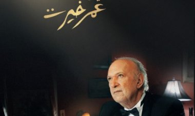 عمر خيرت يحتفل بإطلاق «المتمرد» في متحف الحضارة