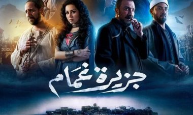 أحدثها «جزيرة غمام».. أشهر كُتَّاب المسلسلات الصعيدية من محمد صفاء عامر إلى عبد الرحيم كمال