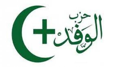 أبرز التطورات في حزب الوفد بعهد عبد السند يمامة