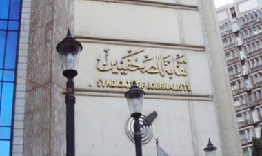 انعقاد لجنة قيد الصحفيين المؤجلين 4 أبريل المقبل