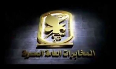 «المصريين الأحرار» عن المخابرات العامة: «واجهة مشرفة لخدمة الوطن.. وحفظ استقرار البلاد»
