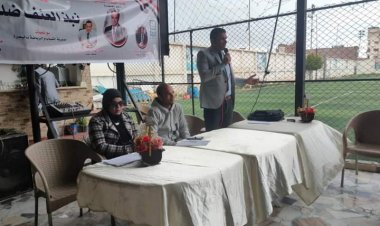 مراكز الشباب بالبحيرة تناقش مناهضة العنف ضد المرأة