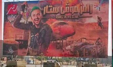 رمضان 2022| الكشف عن اسم برنامج رامز جلال الجديد