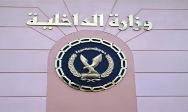 الداخلية: تنفيذ 62 ألف حكم قضائي خلال 24 ساعة