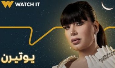 عبير صبرى سيدة أعمال تتزوج من شاب يصغرها فى العمر بمسلسل «يوتيرن»