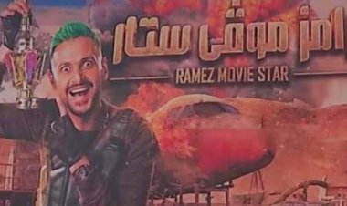 خاص| ننشر قائمة ضحايا رامز جلال في «رامز موفي ستار»