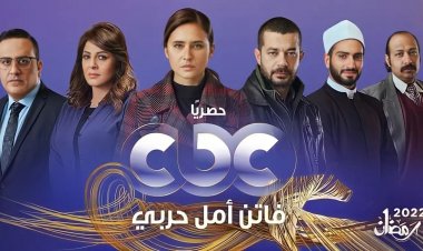 تعرف على القنوات العارضة لـ«فاتن أمل حربي»