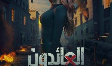 مايا طلام تواجه أمير كرارة في «العائدون» وتشارك «نيللي كريم» فيلم عالمي