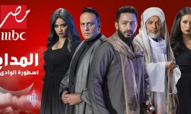 رمضان 2022| موعد عرض الحلقة الأولى من مسلسل «المداح 2»