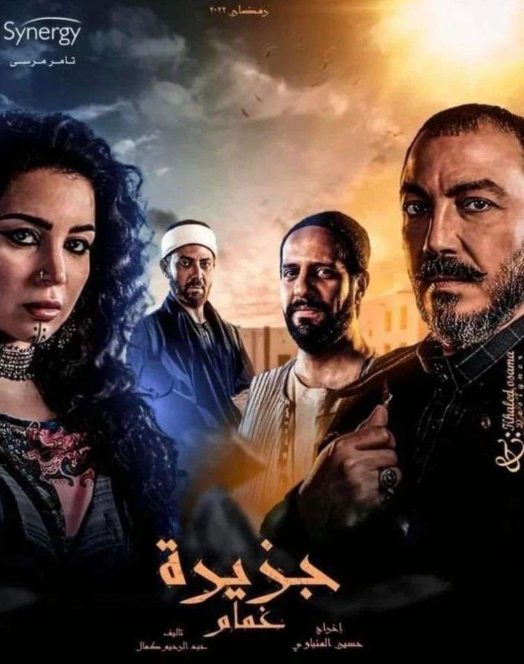 بعد نجاحه.. إعادة عرض مسلسل «جزيرة غمام» عبر قنوات «On»