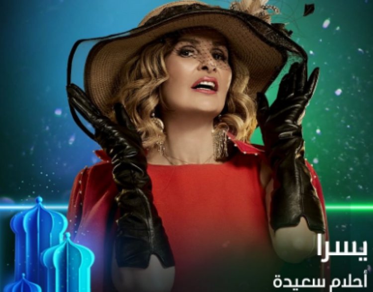 يسرا تحتفل بعيد ميلادها.. وتواصل تصوير «أحلام سعيدة»