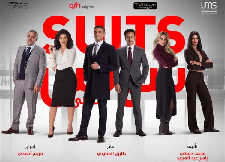 رمضان 2022| آسر ياسين يتصدر برومو «SUITS»