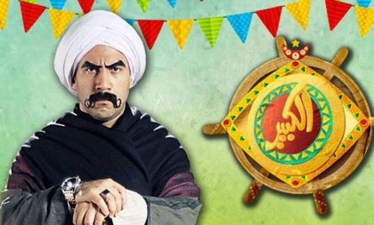 أحمد مكي يطرح البرومو الرسمي لمسلسل «الكبير قوي» الجزء السادس