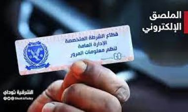 حصاد الشرطة.. تحرير 2380 مخالفة ملصق إلكترونى ورفع 82 سيارة ودراجة نارية متهالكة من الشوارع