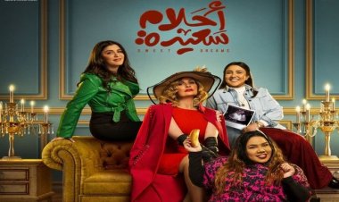 على طريقة بـ«100 وش».. يسرا تشارك المدفعجية أغنية «فكك» في أحلام سعيدة (فيديو)