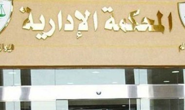 الأدارية العليا: تلزم محافظ قنا بترخيص بناء نقابة الأطباء بالمحافظة 