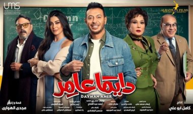 تسريب ثلاث حلقات من مسلسل دايما عامر (خاص)