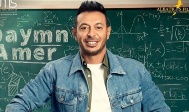 مصطفى شعبان يتصدر تريند تويتر.. بعد الحلقة الأولى من «دايما عامر»