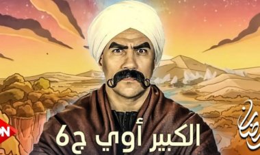 تفاصيل الحلقة الأولى من مسلسل «الكبير 6».. إبداع الثنائي جوني وهدرس
