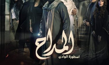 غموض وتشويق «المداح 2».. هل يكتشف حمادة هلال لغز أحمد عبدالعزيز؟