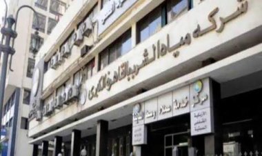 اعرف كيفية تقسط مديونيات فواتير المياه غير المسددة